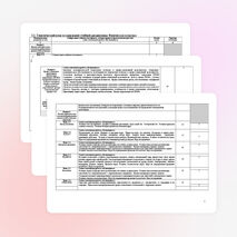 Программа по физической культуре для специальности ТЭПС заочное отделение