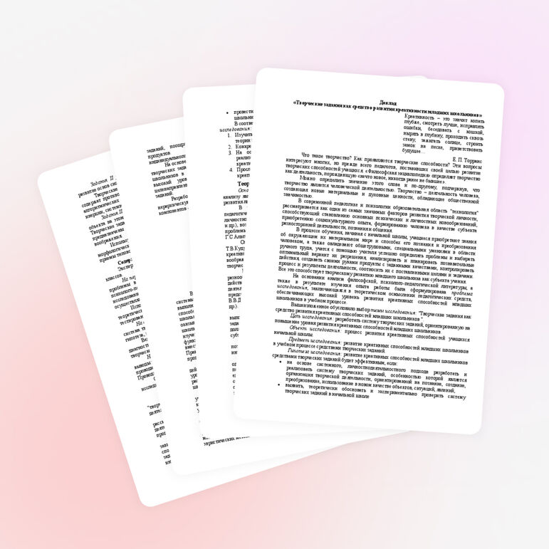 Доклад «Творческие задания как средство развития креативности младших школьников»