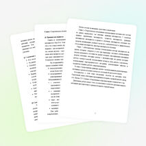 Диплом "Использование наглядности на уроке истории"