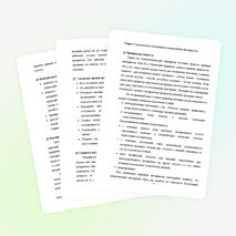 Диплом "Использование наглядности на уроке истории"