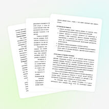 Диплом "Использование наглядности на уроке истории"