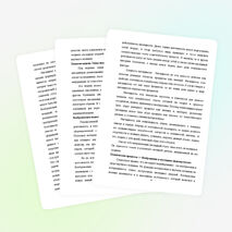 Диплом "Использование наглядности на уроке истории"