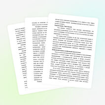 Диплом "Использование наглядности на уроке истории"