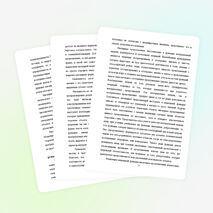 Диплом "Использование наглядности на уроке истории"