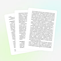 Диплом "Использование наглядности на уроке истории"