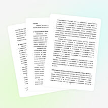 Диплом "Использование наглядности на уроке истории"