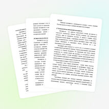 Диплом "Использование наглядности на уроке истории"