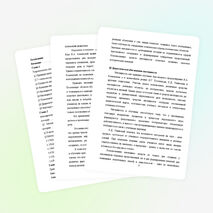 Диплом "Использование наглядности на уроке истории"