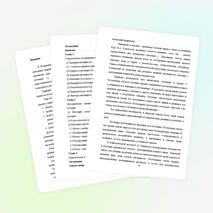 Диплом "Использование наглядности на уроке истории"