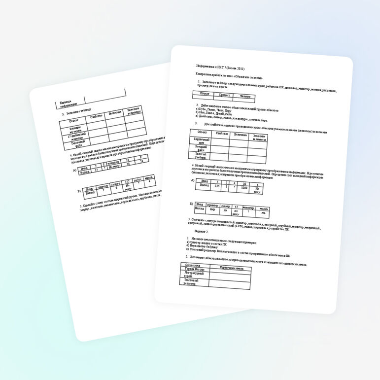 Контрольная по информатике за I полугодие 7 класс Босова