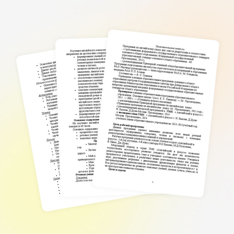 Рабочая программа УМК "Английский в фокусе" 4 класс