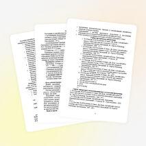 Рабочая программа УМК "Английский в фокусе" 4 класс