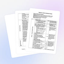 Урок на тему "Баскетбол.Бір орыннан және екі адым жасап допты себетке лақтыру " (5 класс)