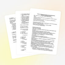 Правила поведения в школе