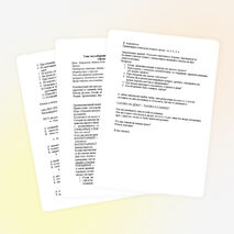 Правила поведения в школе