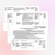 Проектный модуль по литературе 5 класс