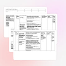 Проектный модуль по литературе 5 класс