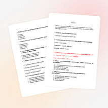 Тест по русскому языку для 4 класса.