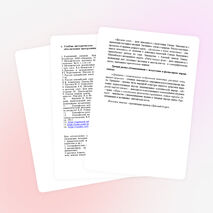 Программа внеурочной деятельности &quot;Родной (хантыйский) язык и литературное чтение&quot;, 1 класс