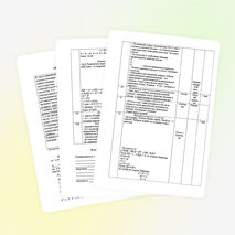 Конспект урока в 11 классе по теме «Понятие объёма. Объём прямоугольного параллелепипеда»