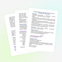 Конспект интегрированного урока литературы и музыки для 3 класса "Республика моя, независимая"