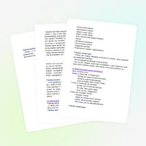 Конспект интегрированного урока литературы и музыки для 3 класса "Республика моя, независимая"