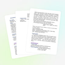 Конспект интегрированного урока литературы и музыки для 3 класса "Республика моя, независимая"