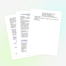 Конспект интегрированного урока литературы и музыки для 3 класса "Республика моя, независимая"