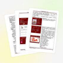 Урок литературы в 5 классе на «Добро и зло в сказке К. Г. Паустовского «Тёплый  хлеб»»