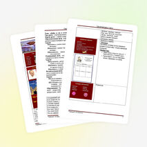 Урок литературы в 5 классе на «Добро и зло в сказке К. Г. Паустовского «Тёплый  хлеб»»