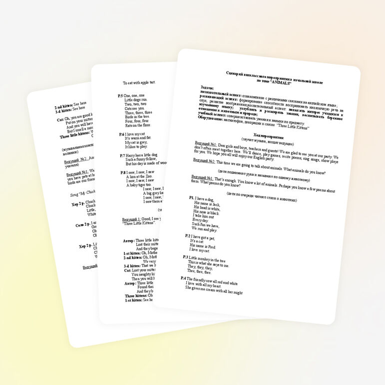 Сценарий внеклассного мероприятия в начальной школе по теме “ANIMALS”