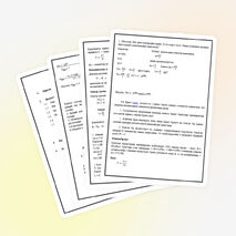 Жұмыс. Энергия. Қуат тарауына есептер шығарудың әдістері.