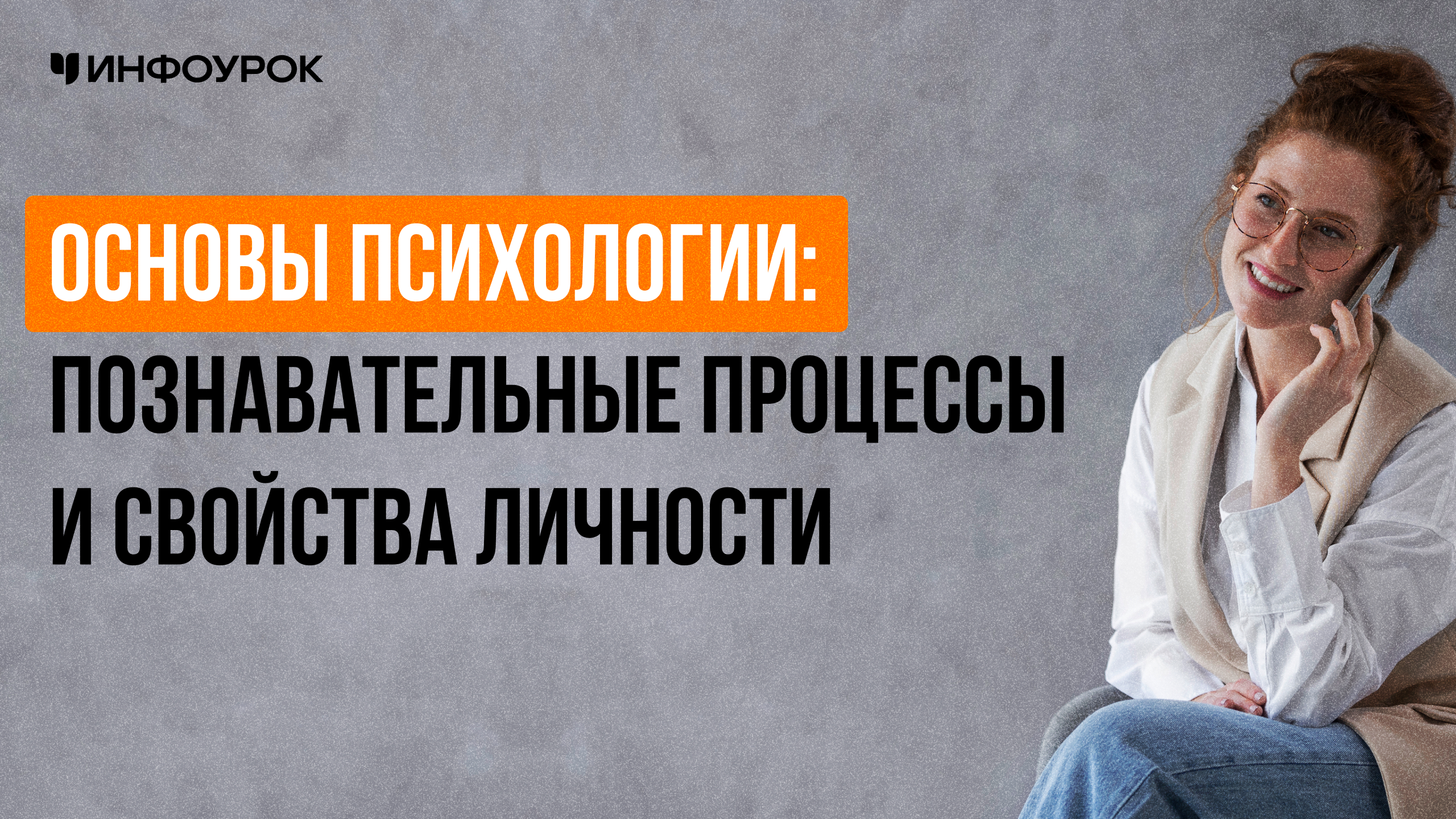 Обложка курса