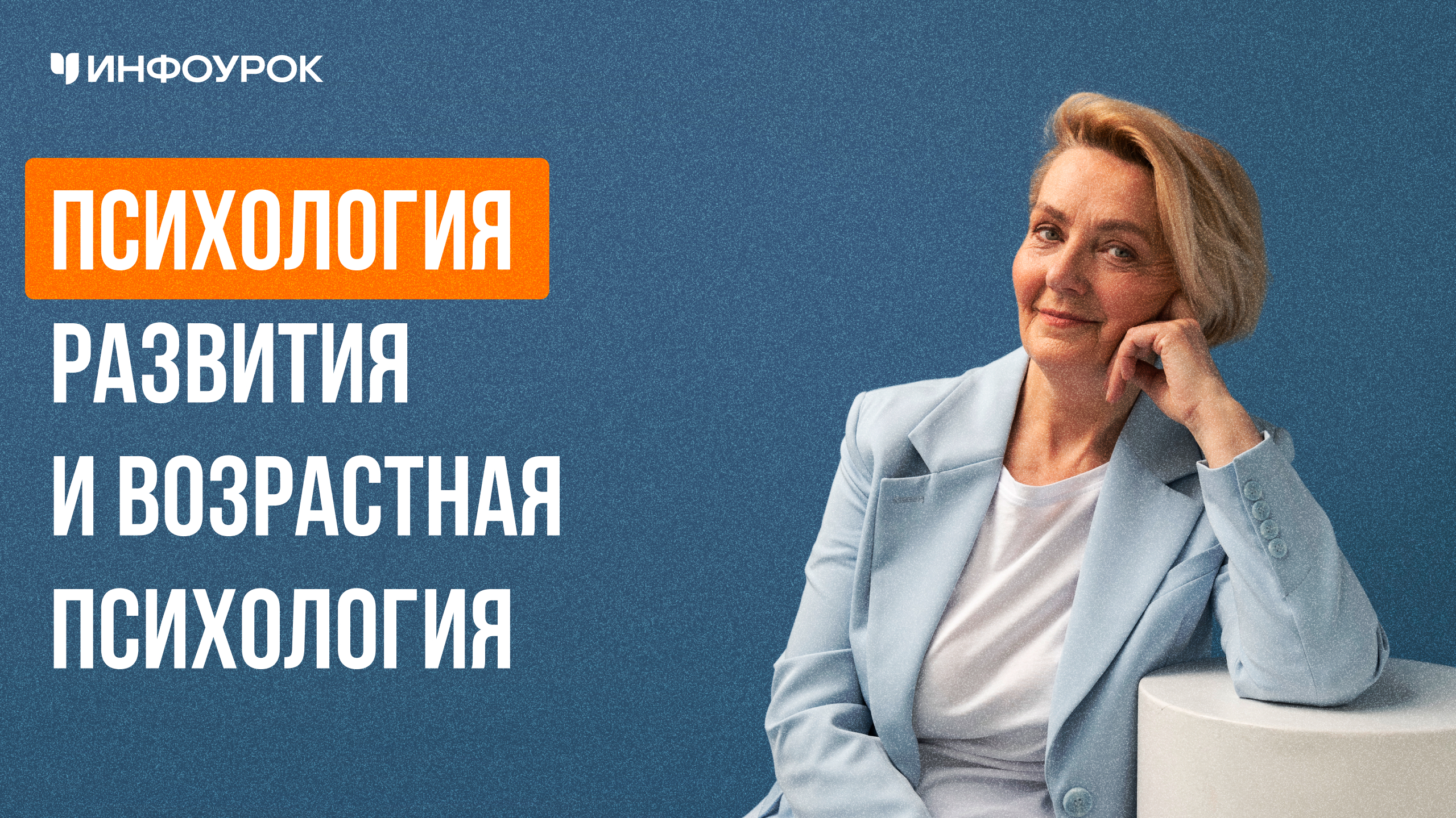 Обложка курса