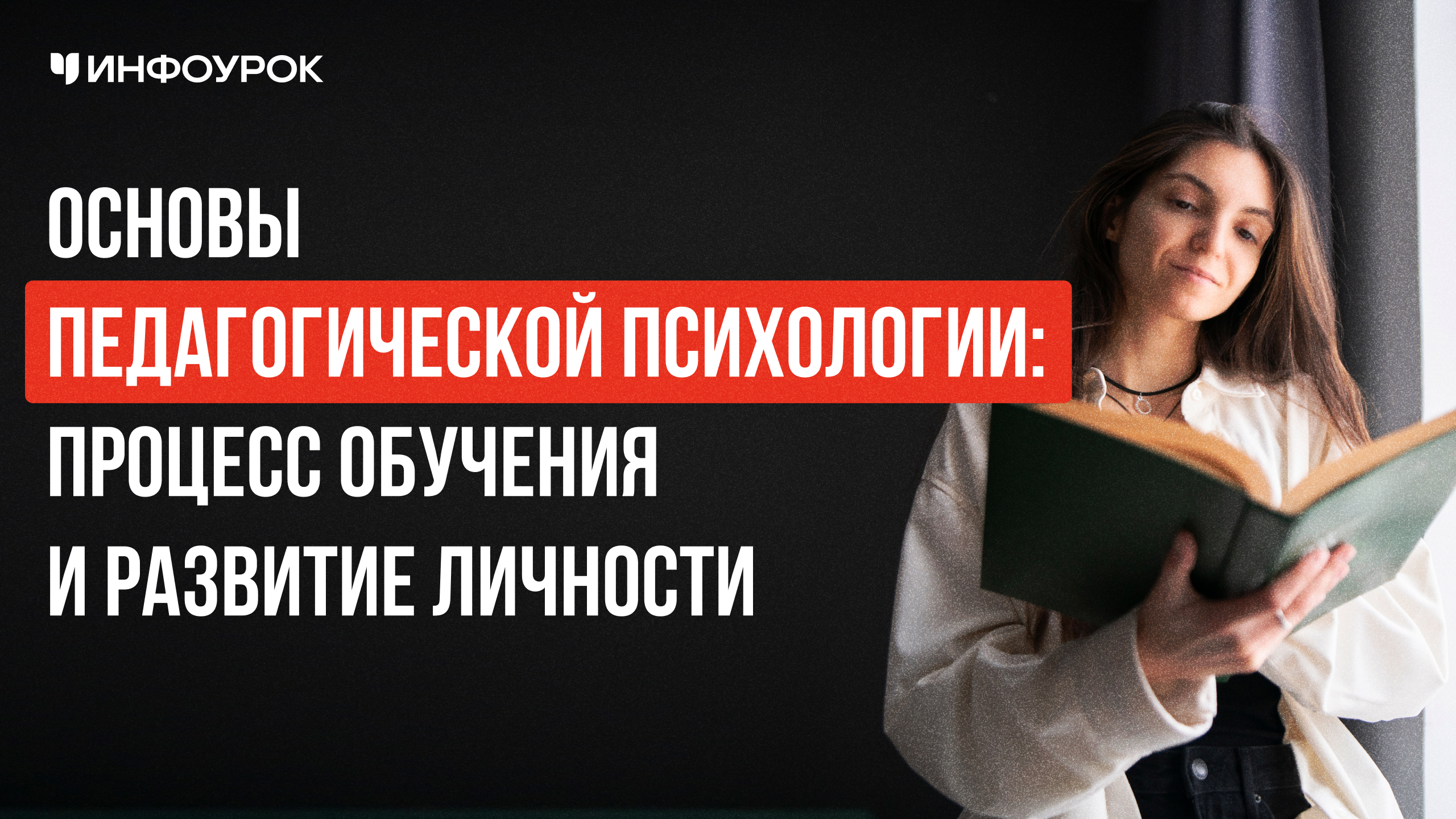 Обложка курса