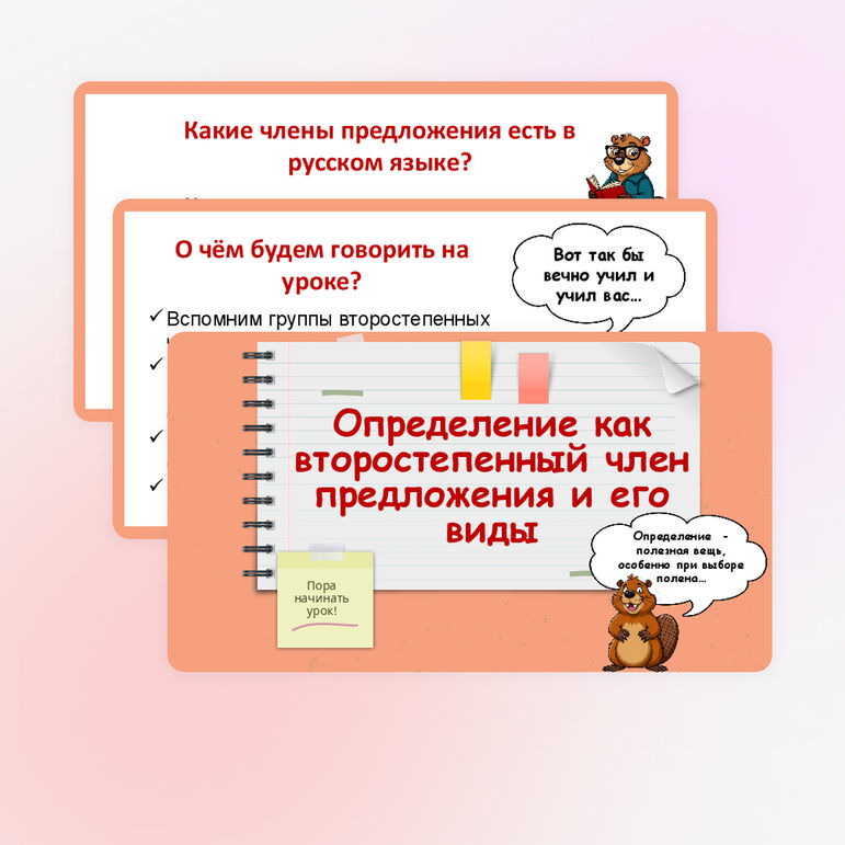 Презентация по русскому языку 