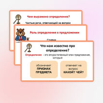 Презентация по русскому языку 