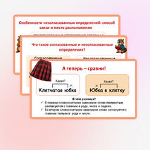 Презентация по русскому языку 