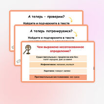 Презентация по русскому языку 