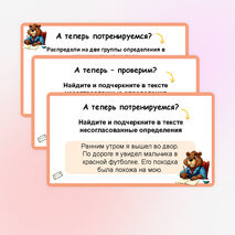 Презентация по русскому языку 