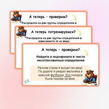 Презентация по русскому языку 