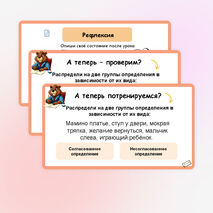 Презентация по русскому языку 