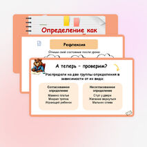 Презентация по русскому языку 