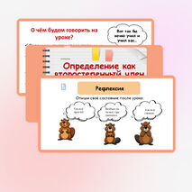 Презентация по русскому языку 