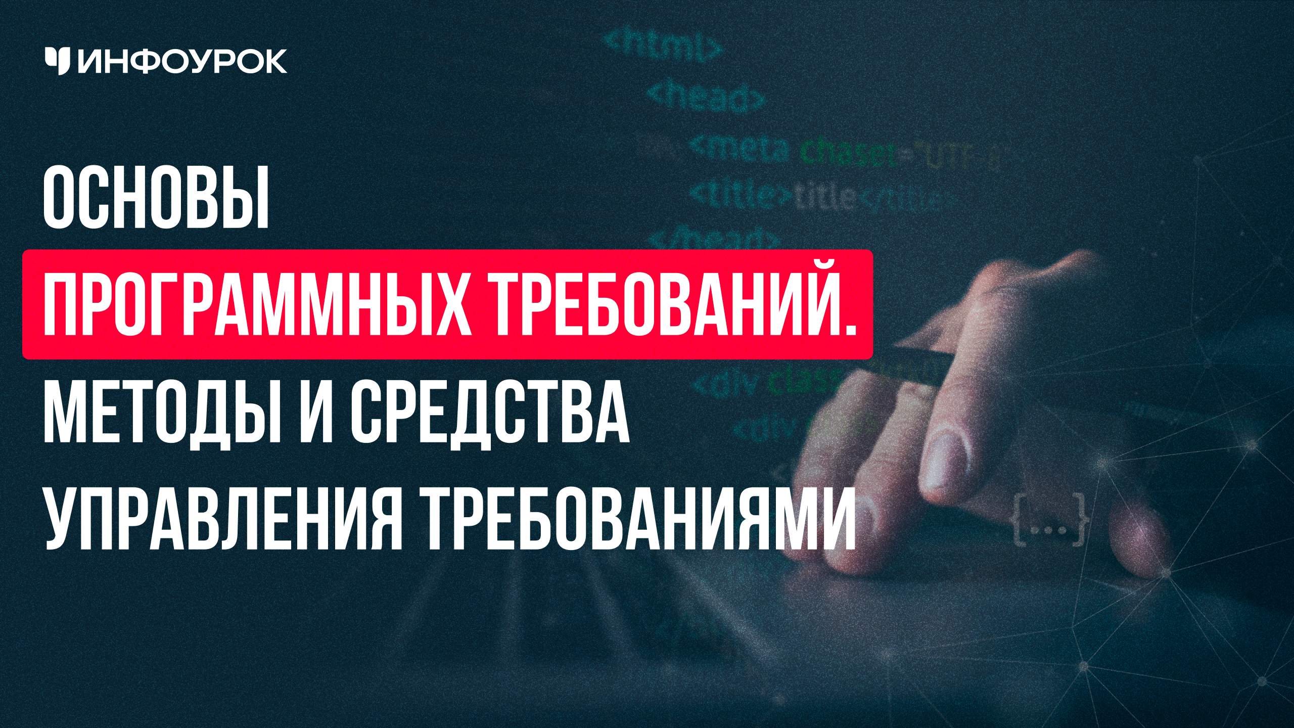 Обложка курса