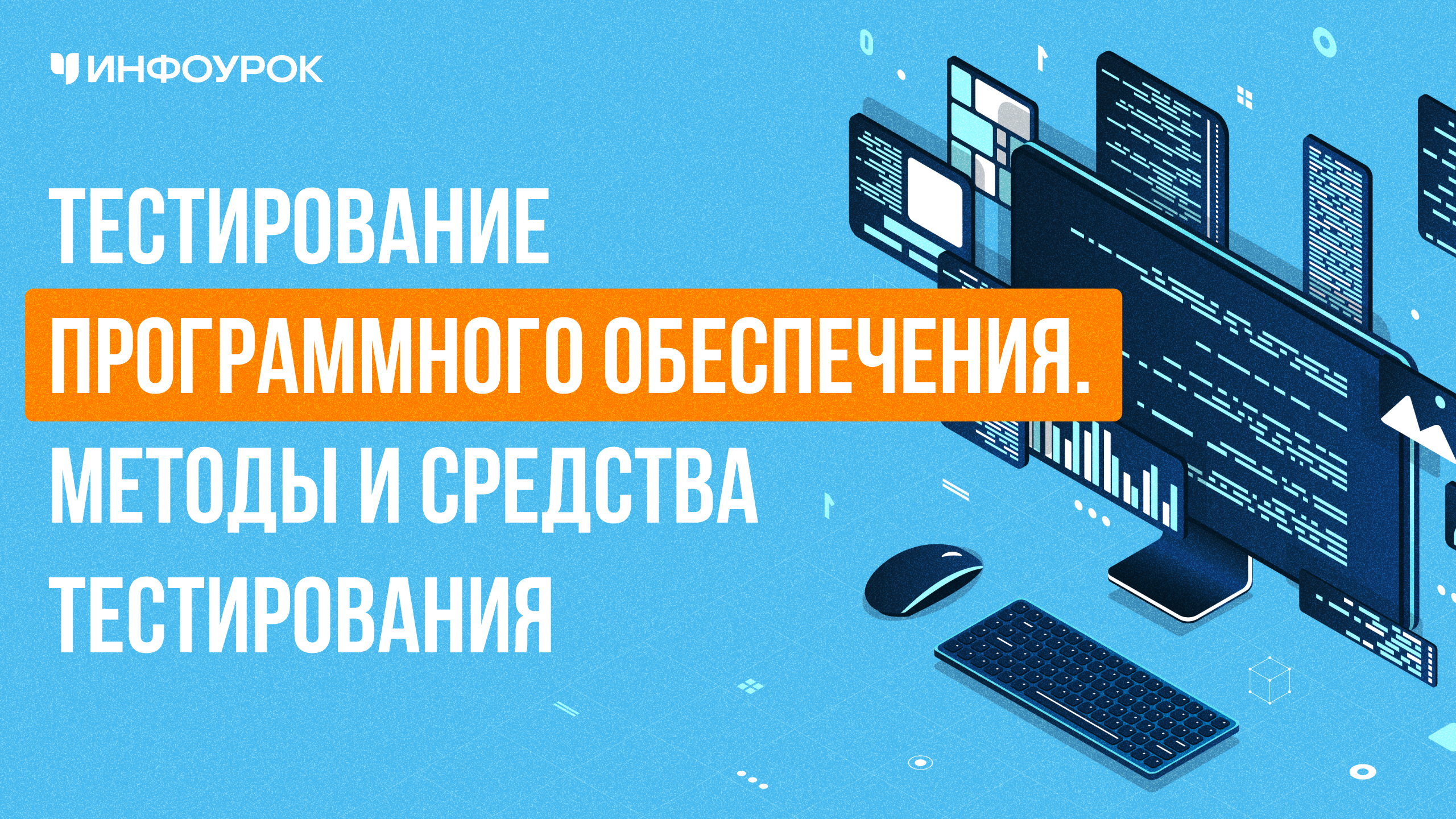 Обложка курса