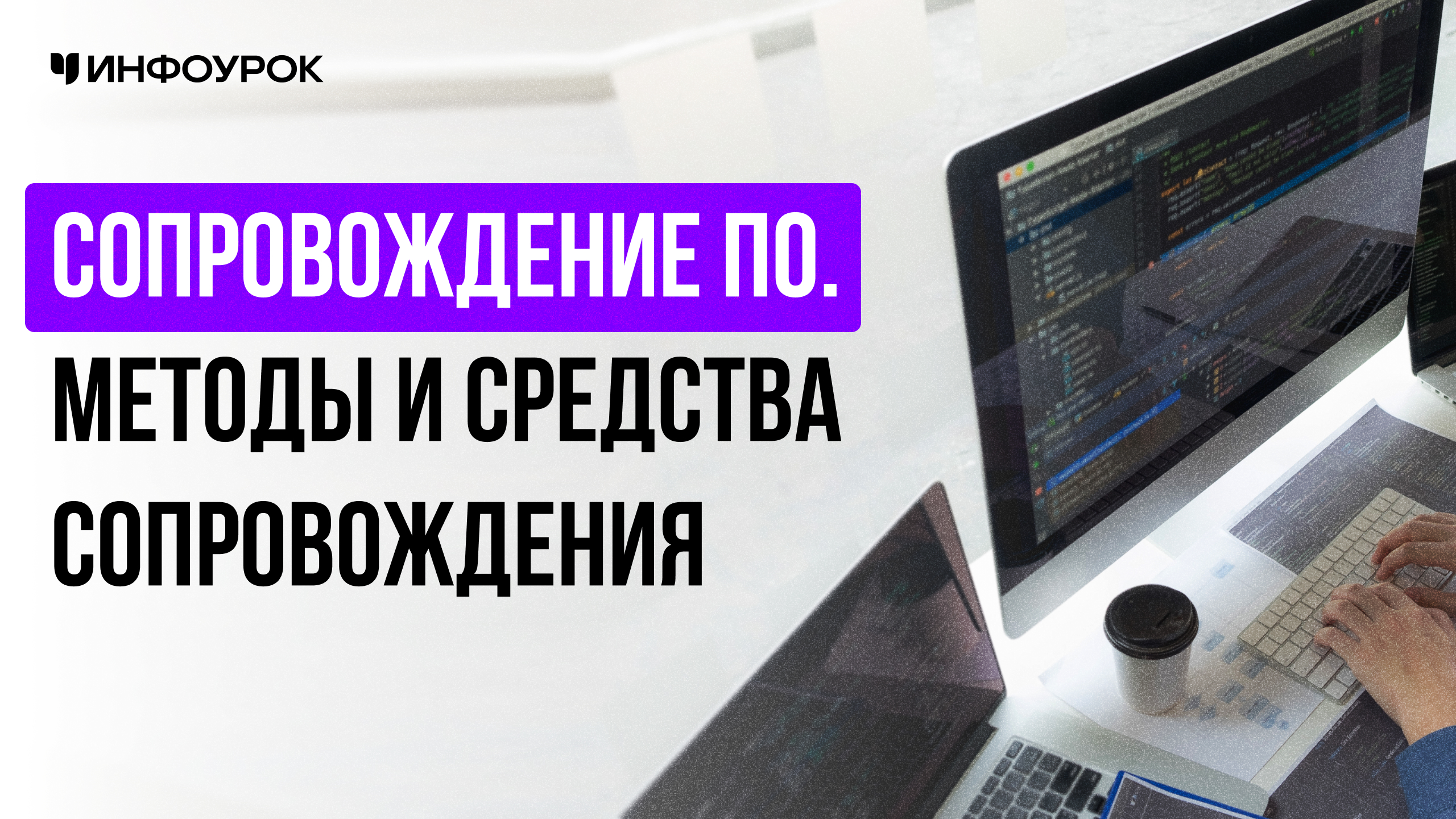 Обложка курса