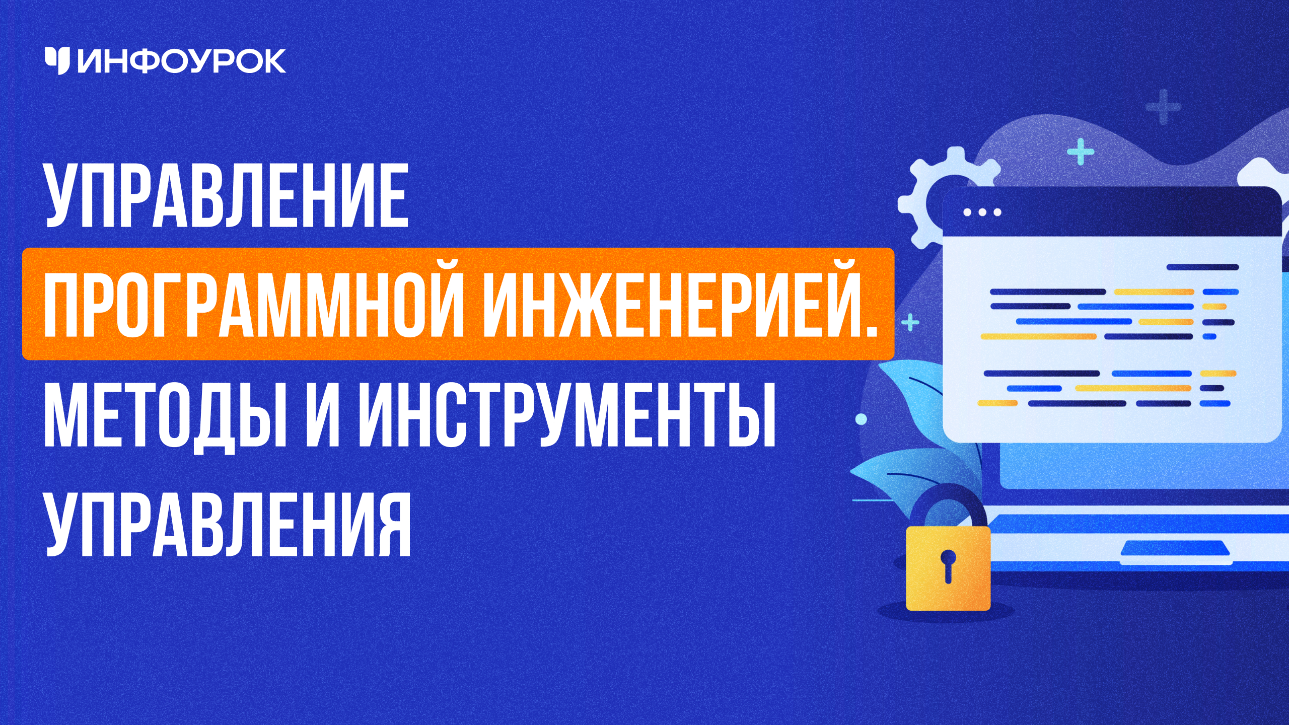 Обложка курса