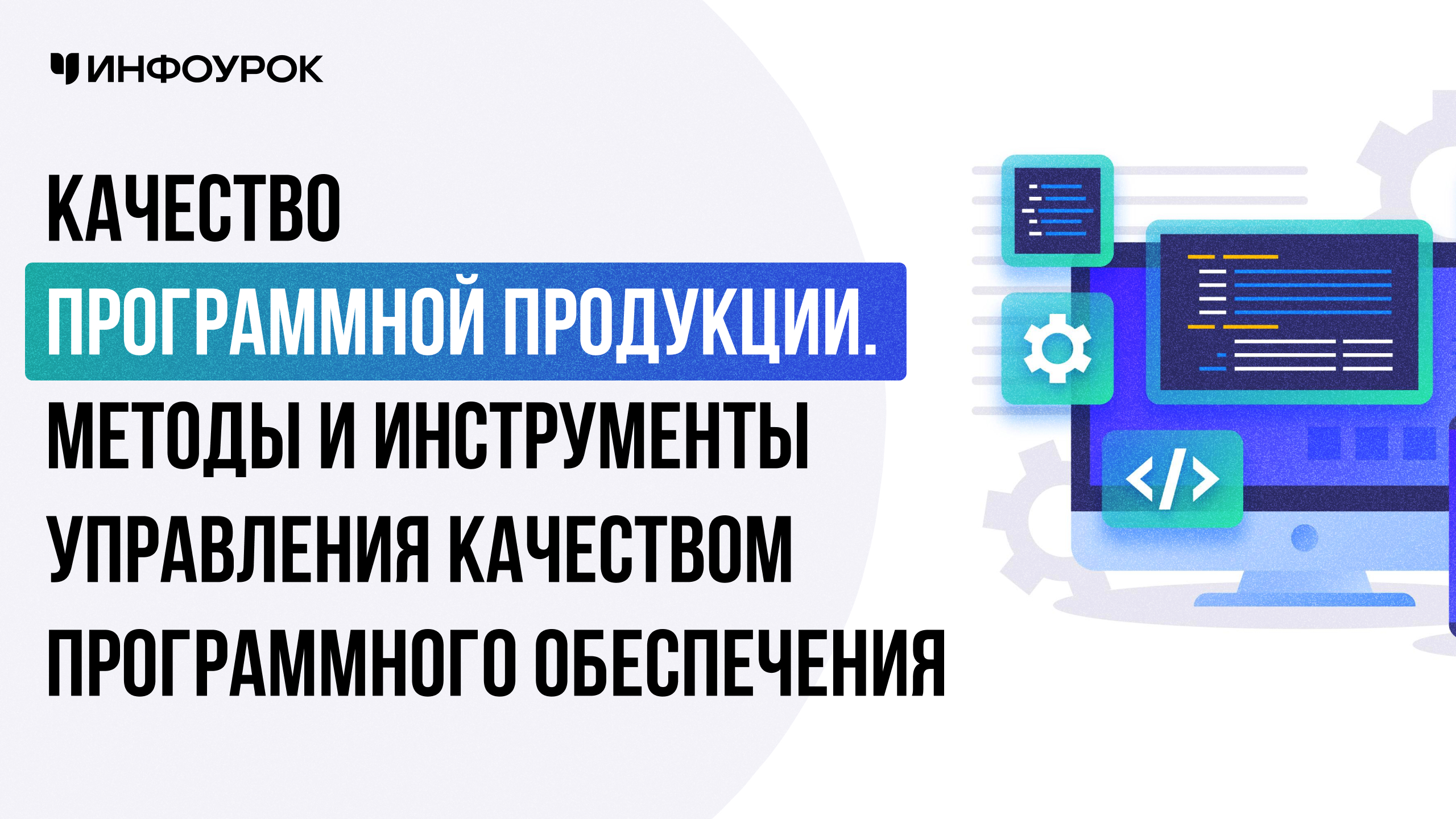 Обложка курса