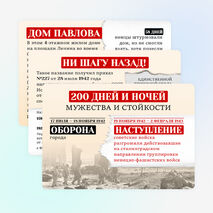 Оформление ко Дню победы в Сталинградской битве «Сталинградская битва» (2 февраля)